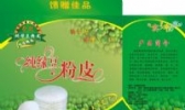 神木绿豆粉皮