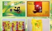 府谷黄米