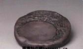 黑山砚石