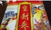 金昌皇参