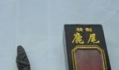 鹿尾