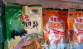 大通牦牛肉