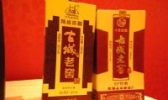 古城酒