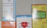 和田维药