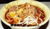 怪味面