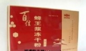 伊犁蜂产品