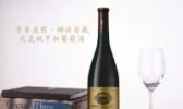 芳香庄园葡萄酒