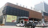 海德温泉酒店