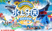 水八仙生态文化园
