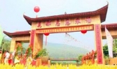花都志惠农场