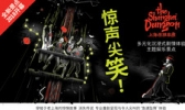 上海惊魂密境