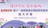 固城湖水慢城