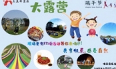 溧水天生桥