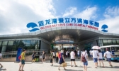 亚龙湾爱立方滨海乐园