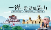 灵山大佛