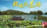 鼋头渚