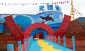 无锡海洋馆