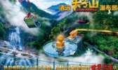 天子山瀑布