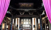 明清古民居博览园