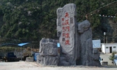 黄山夹溪河漂流