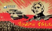 橘子洲红色航班