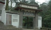 白鹿洞书院