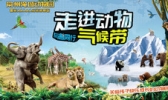 常州淹城野生动物园