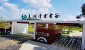太湖湾露营谷