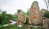 常州佳农探趣休闲生态园