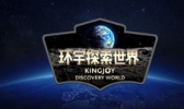 环宇探索世界