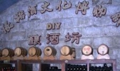 张裕酒文化博物馆