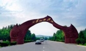沂蒙山根据地