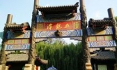 五龙潭公园