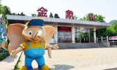 金象山橡谷国际营地（金象山乐园）