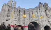 汝阳西泰山
