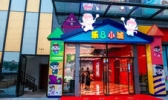 江门乐8小城