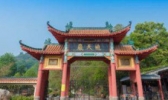 通天岩
