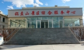 亚布力锅盔山休闲景区