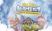 哈尔滨融创乐园