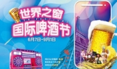 深圳世界之窗