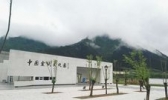 宣纸文化园