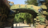 昆明青龙峡