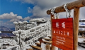 昆明轿子雪山旅游景区