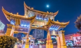 金马碧鸡坊