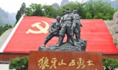 狼牙山