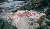 玉环大鹿岛