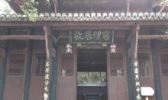 鹅湖书院