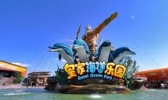 皇家海洋乐园