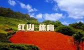 扬州红山体育公园