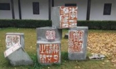 八怪纪念馆